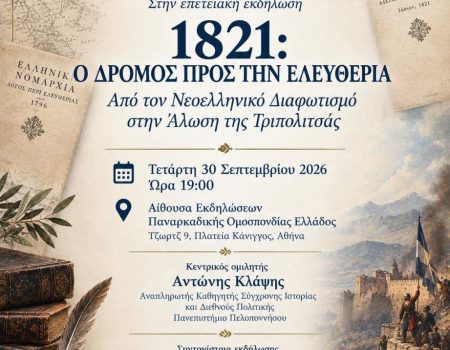 ΠΡΟΣΚΛΗΣΗ_30092026